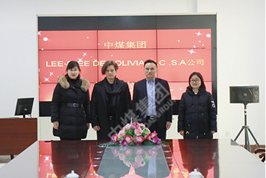 集团与玻利维亚某公司举行战略合作签约仪式